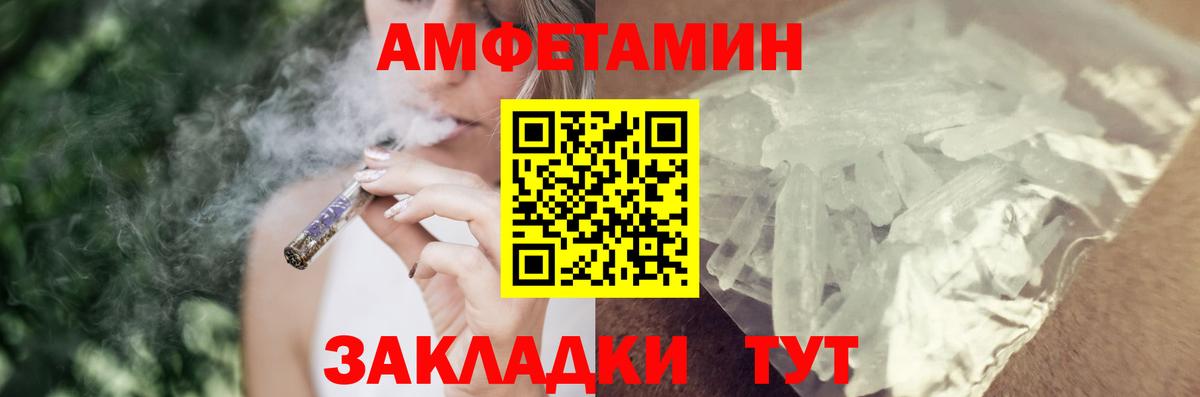 АМФ 97% Новоалександровск