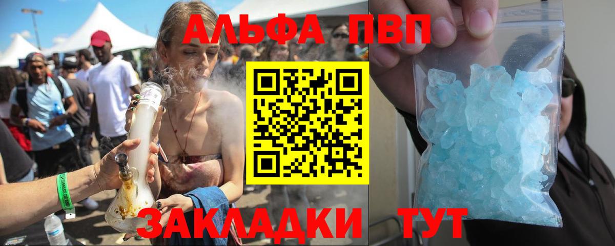 APVP кристаллы Новоалександровск