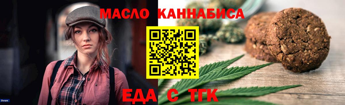 Еда ТГК марихуана  Вход с VPN  Новоалександровск 