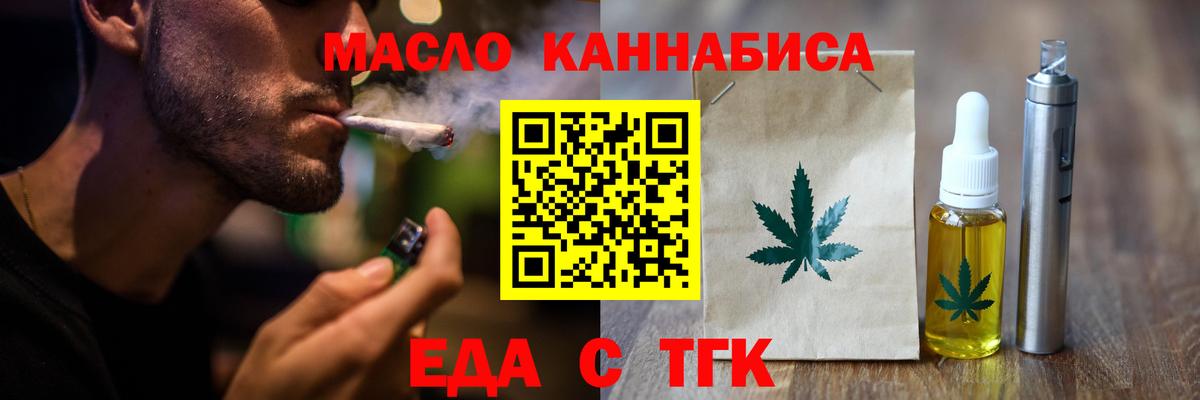 Печенье с ТГК конопля Новоалександровск