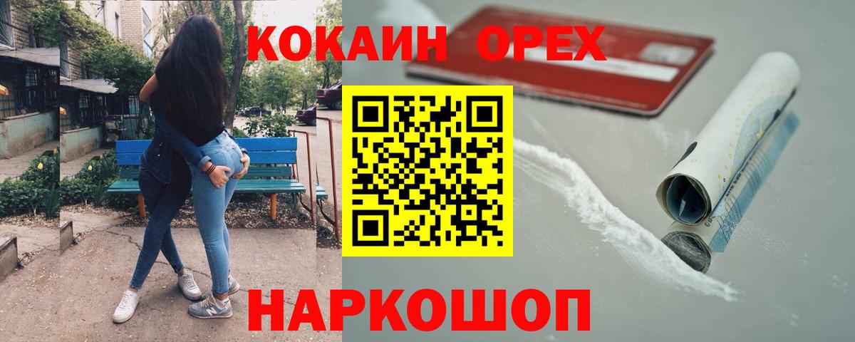 Кокаин Боливия  Вход с VPN  Новоалександровск 