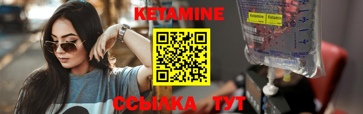 КЕТАМИН ketamine  КЕТАМИН VHQ  Новоалександровск  Вход с VPN 