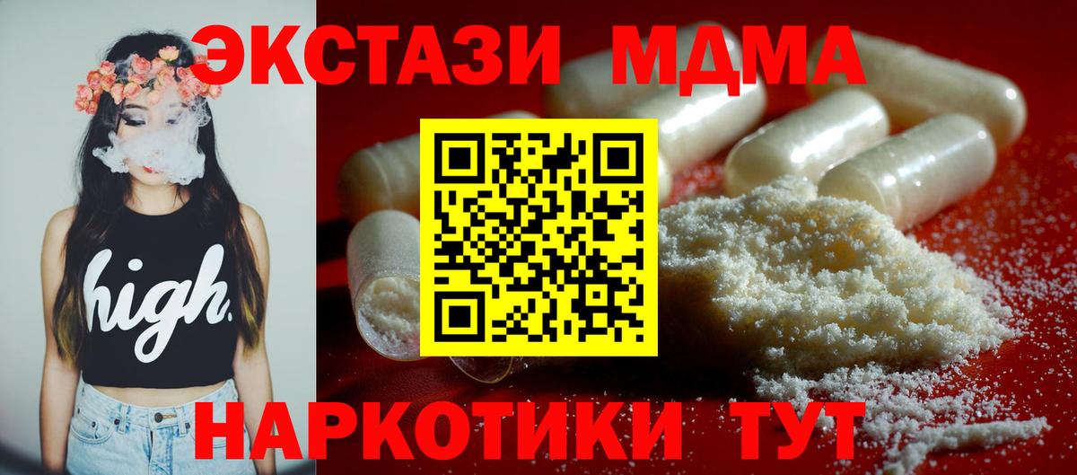 MDMA Molly  Вход с VPN  МДМА кристаллы  MDMA  Новоалександровск 