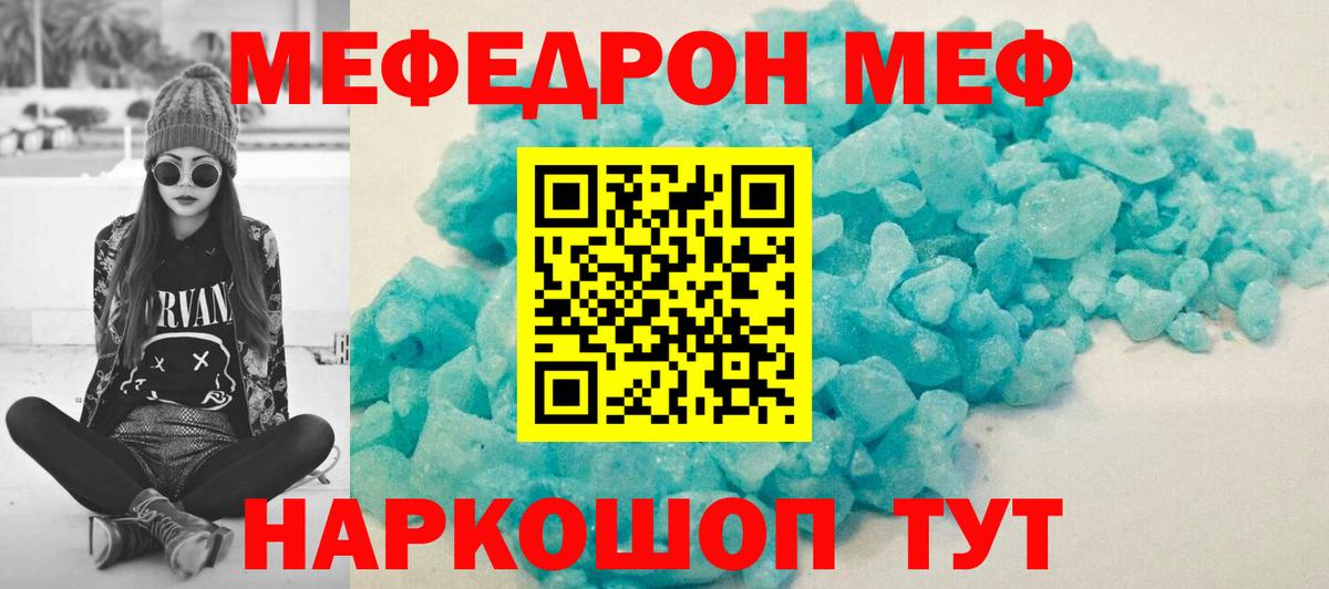 МЕФ VHQ  Вход с VPN  Меф  Новоалександровск 