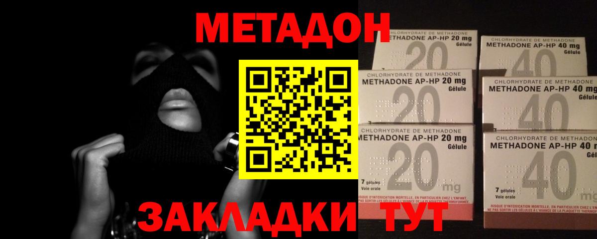 МЕТАДОН methadone  МЕТАДОН methadone  Вход с VPN  omg ТОР  Новоалександровск 