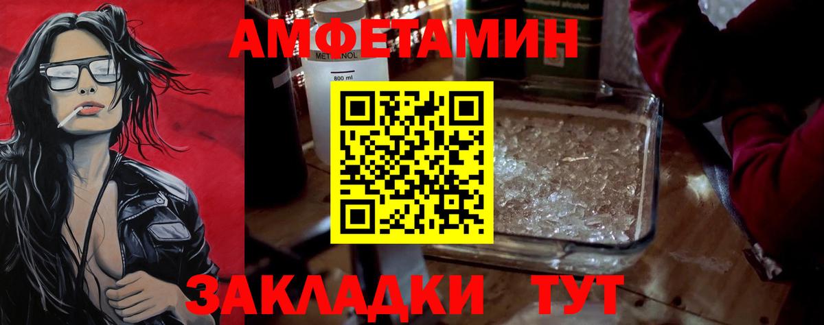 Новоалександровск  Первитин пудра  Вход с VPN  Первитин пудра 