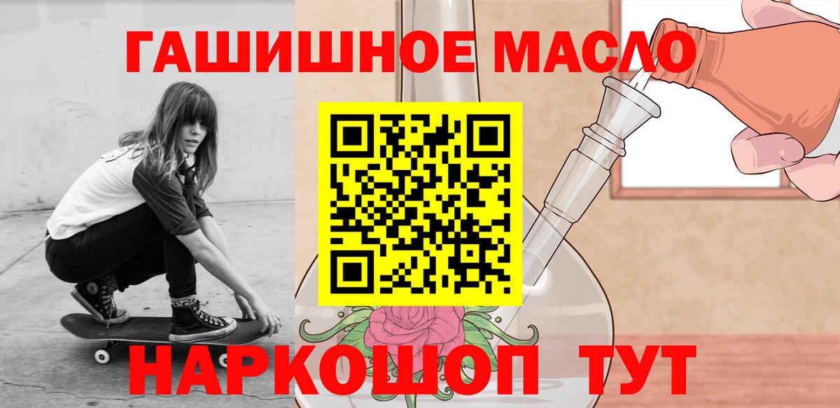 где купить наркоту  ТГК гашишное масло  Вход с VPN  Новоалександровск 